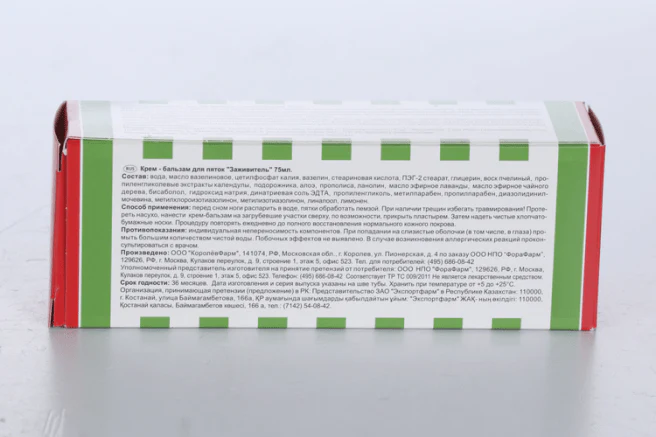 Zagivitel Balm Heel Fissures 75 ml - Image 2