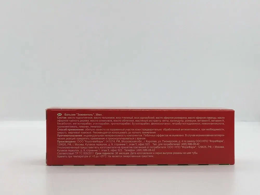 Zagivitel body balm 30 ml - Image 2