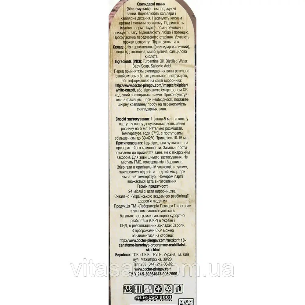 Zalmanov's turpentine white bath emulsion 125 ml - Image 2