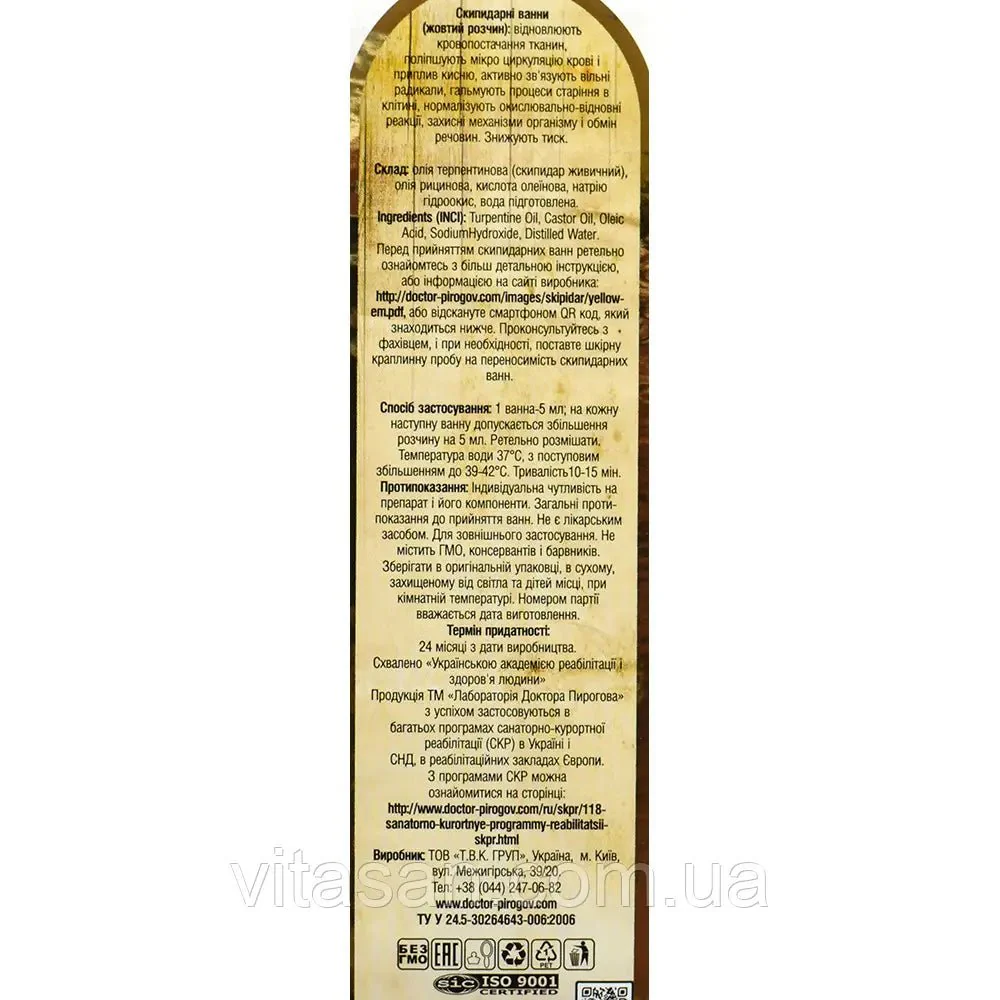 Zalmanov's turpentine yellow bath emulsion 125 ml - Image 2